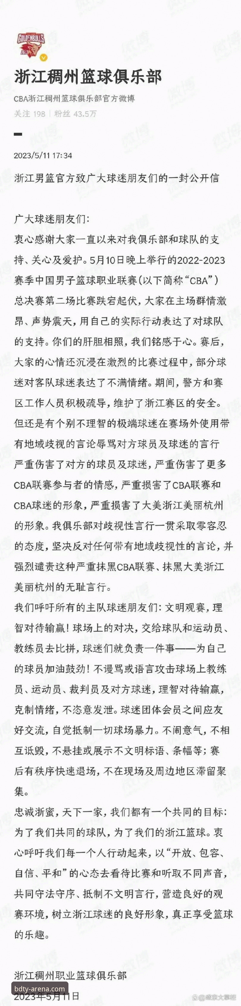 CBA季后赛山西横扫青岛：一场跌宕起伏的20分优势保卫战详解